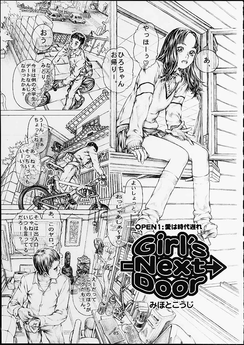 Lolita Engine ver.1.5 - page6