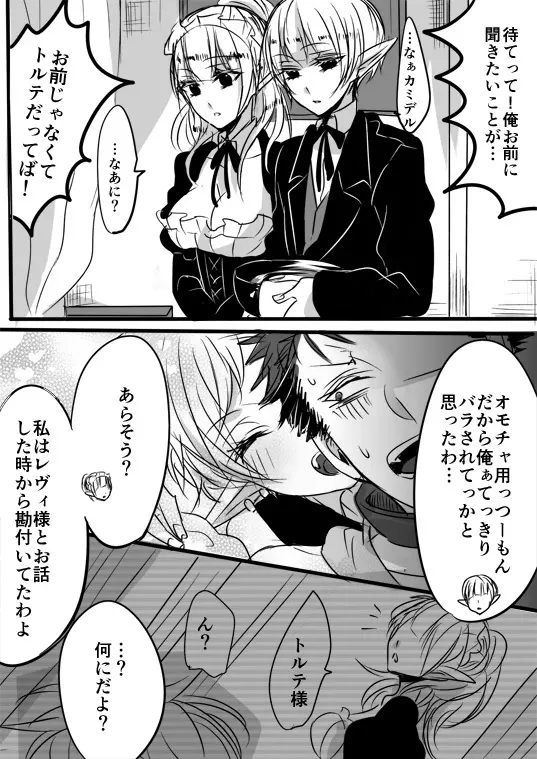 キミは特別だからいーの!! - page100