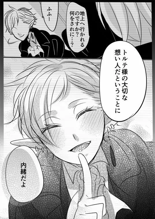 キミは特別だからいーの!! - page101