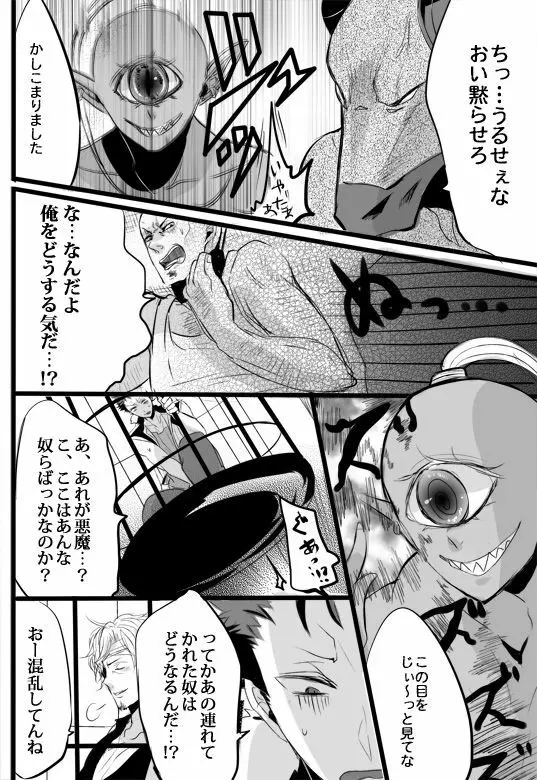 キミは特別だからいーの!! - page21