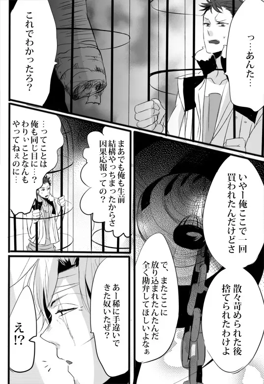 キミは特別だからいーの!! - page23