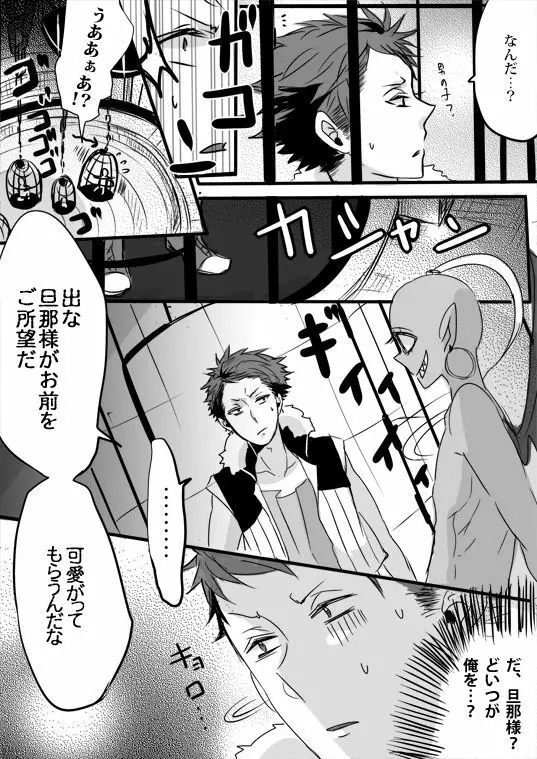 キミは特別だからいーの!! - page26