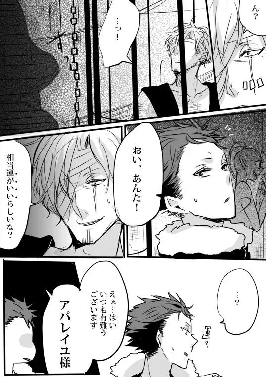 キミは特別だからいーの!! - page27