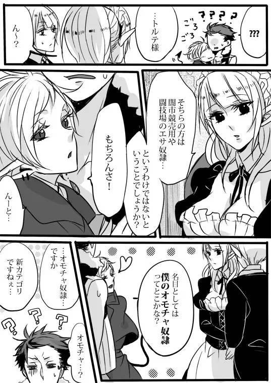 キミは特別だからいーの!! - page39