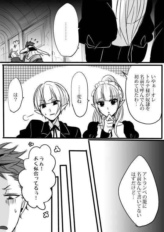 キミは特別だからいーの!! - page43