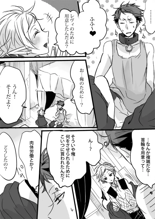 キミは特別だからいーの!! - page44