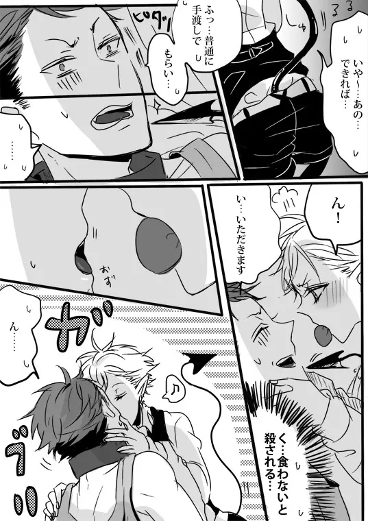 キミは特別だからいーの!! - page48