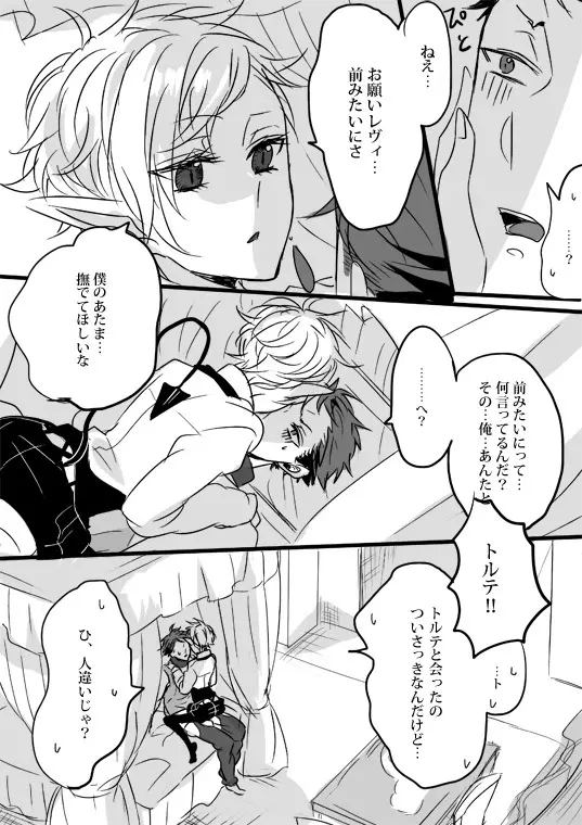 キミは特別だからいーの!! - page51