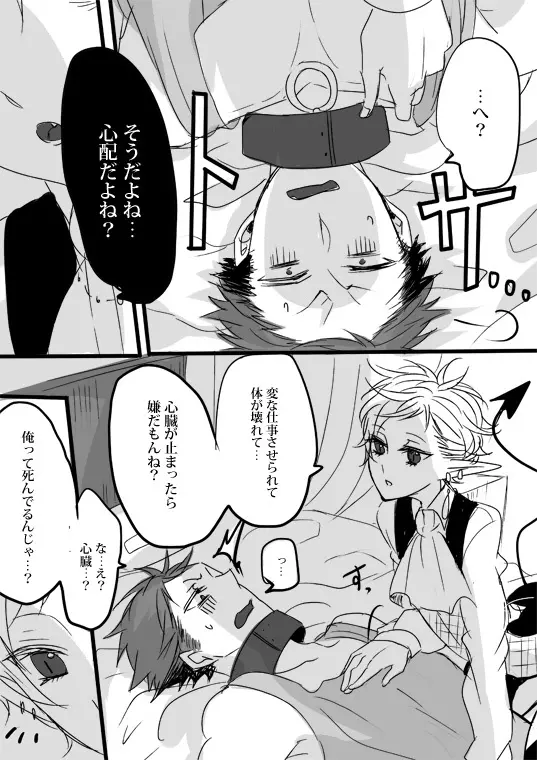 キミは特別だからいーの!! - page56