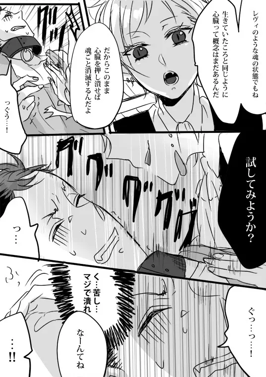 キミは特別だからいーの!! - page57