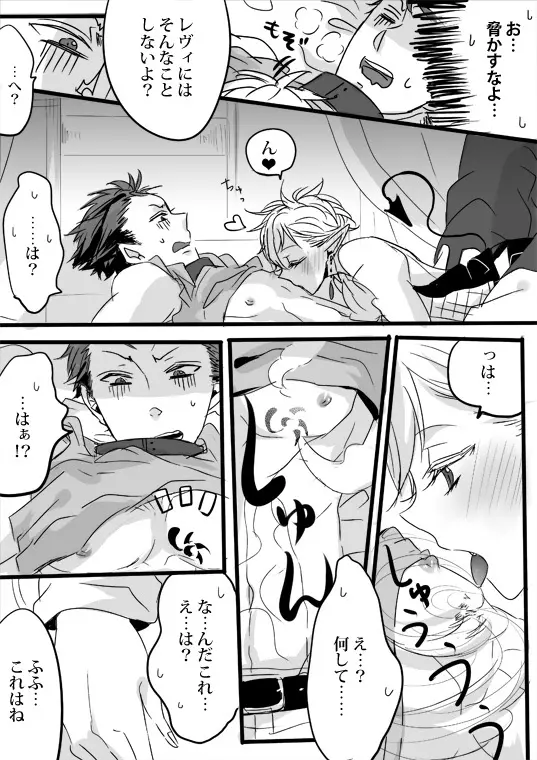 キミは特別だからいーの!! - page58