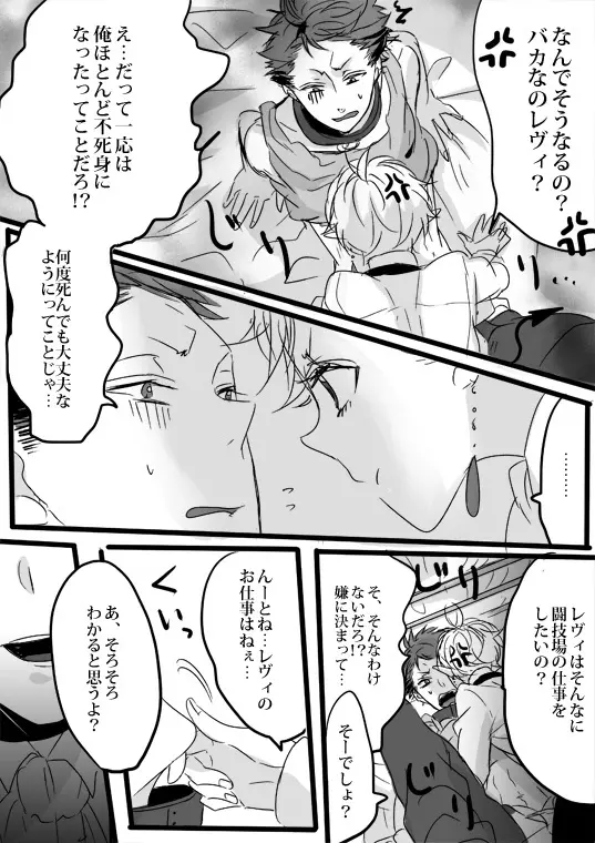 キミは特別だからいーの!! - page60