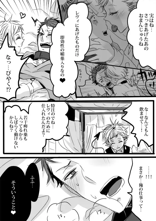 キミは特別だからいーの!! - page62