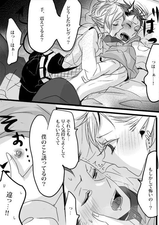 キミは特別だからいーの!! - page65