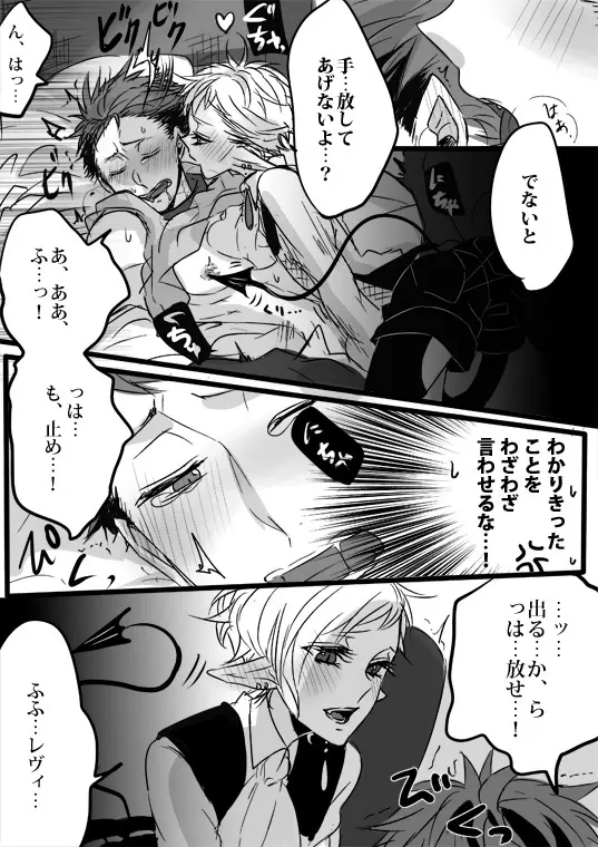 キミは特別だからいーの!! - page76