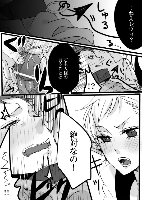 キミは特別だからいーの!! - page79