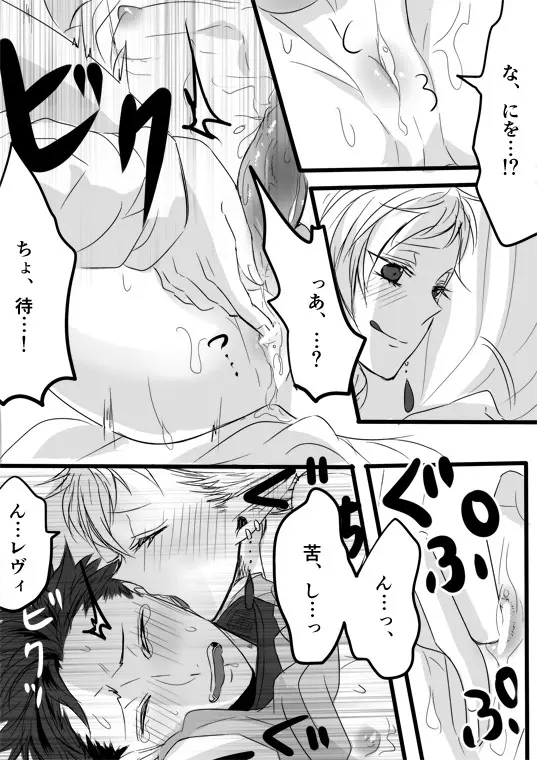 キミは特別だからいーの!! - page82