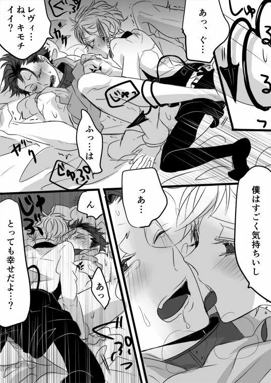 キミは特別だからいーの!! - page87