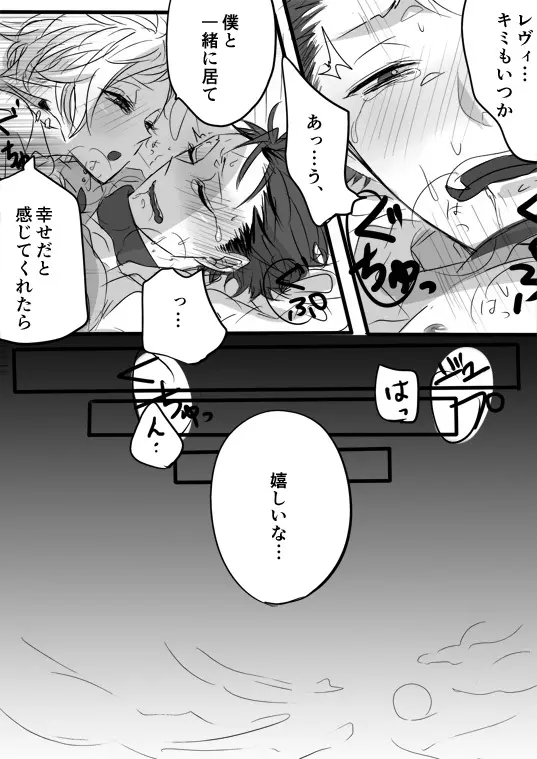 キミは特別だからいーの!! - page88