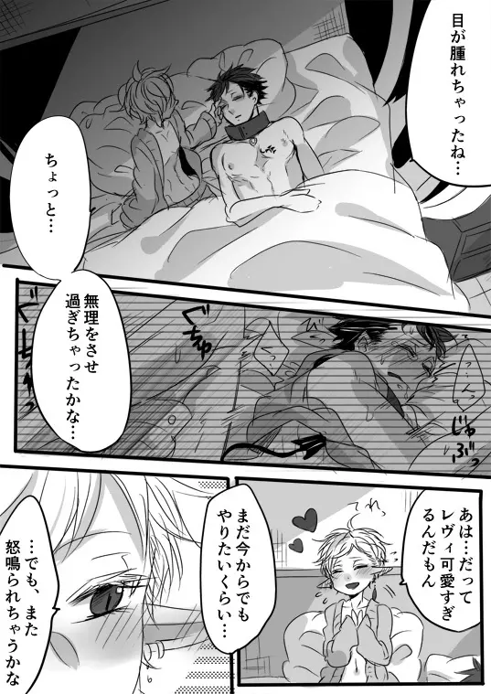 キミは特別だからいーの!! - page90