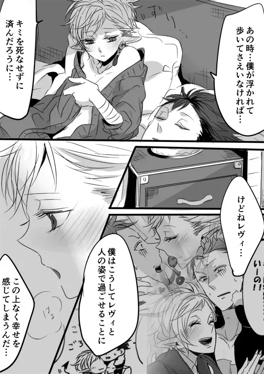 キミは特別だからいーの!! - page92