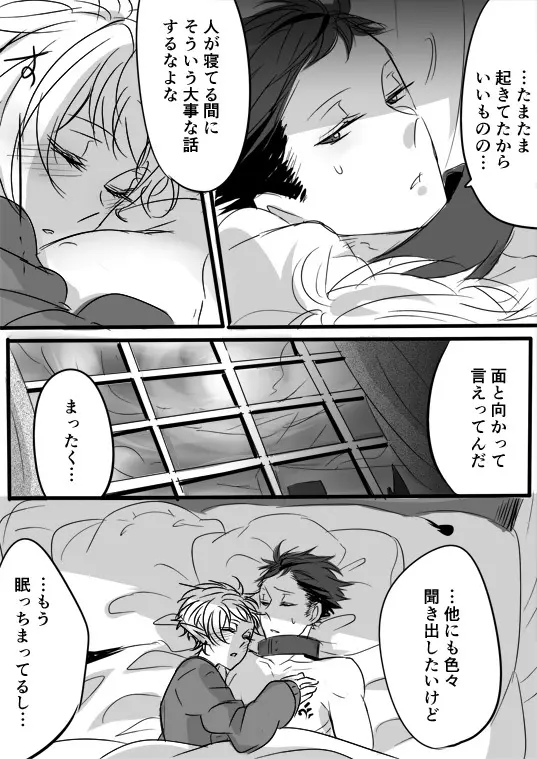 キミは特別だからいーの!! - page97