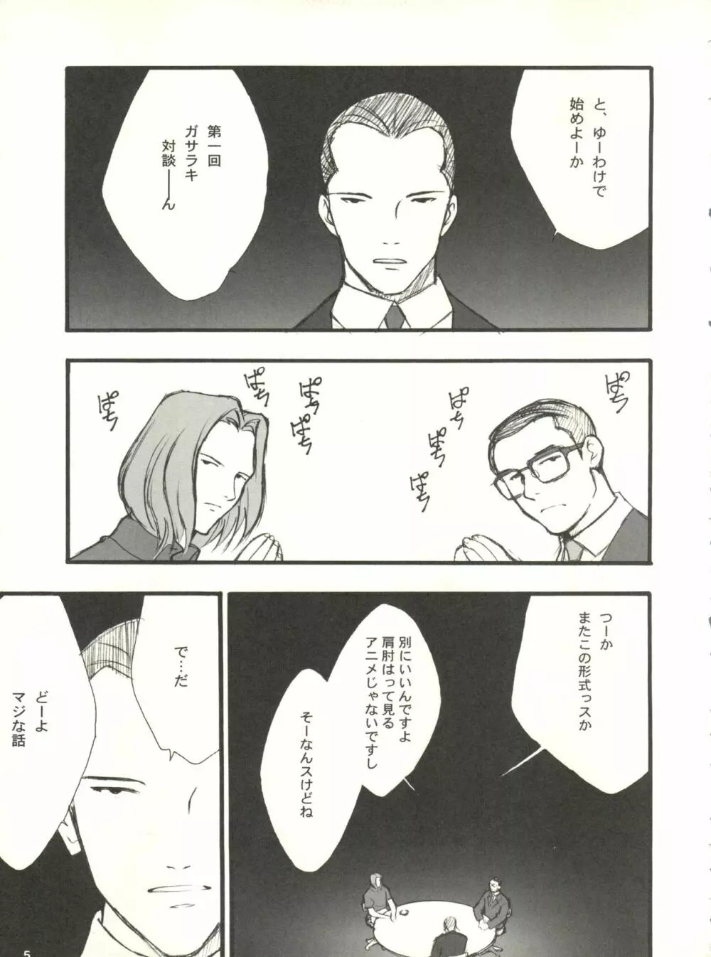 KUGAY くがい - page4