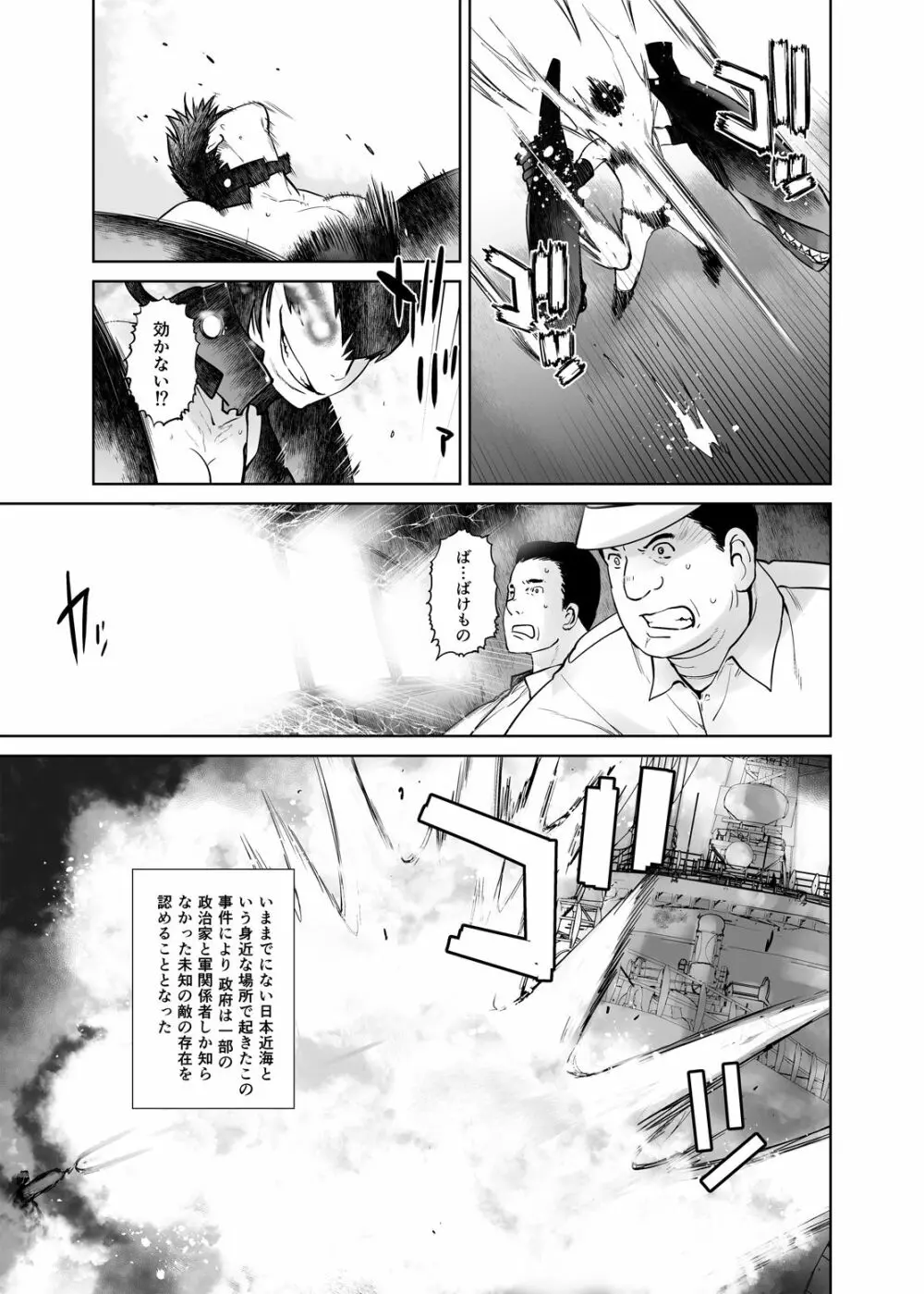 提督が好きです - page27