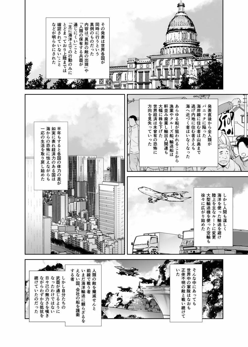 提督が好きです - page28