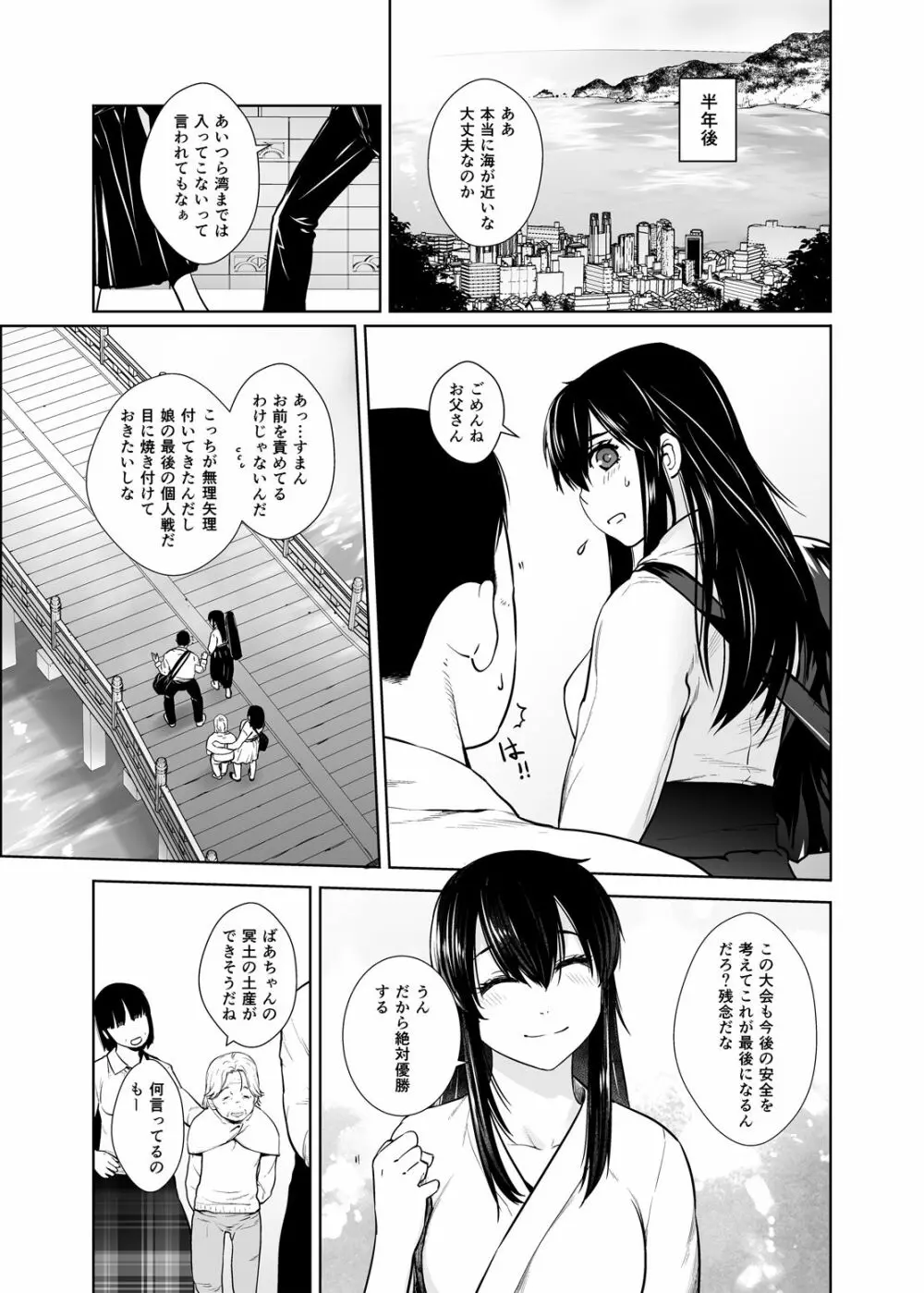 提督が好きです - page29