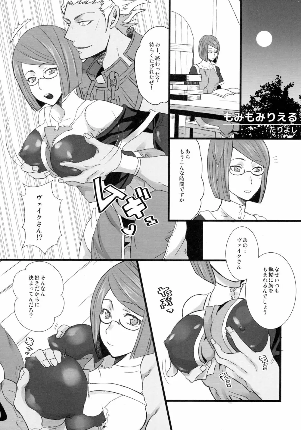 当然ノー結果 - page23