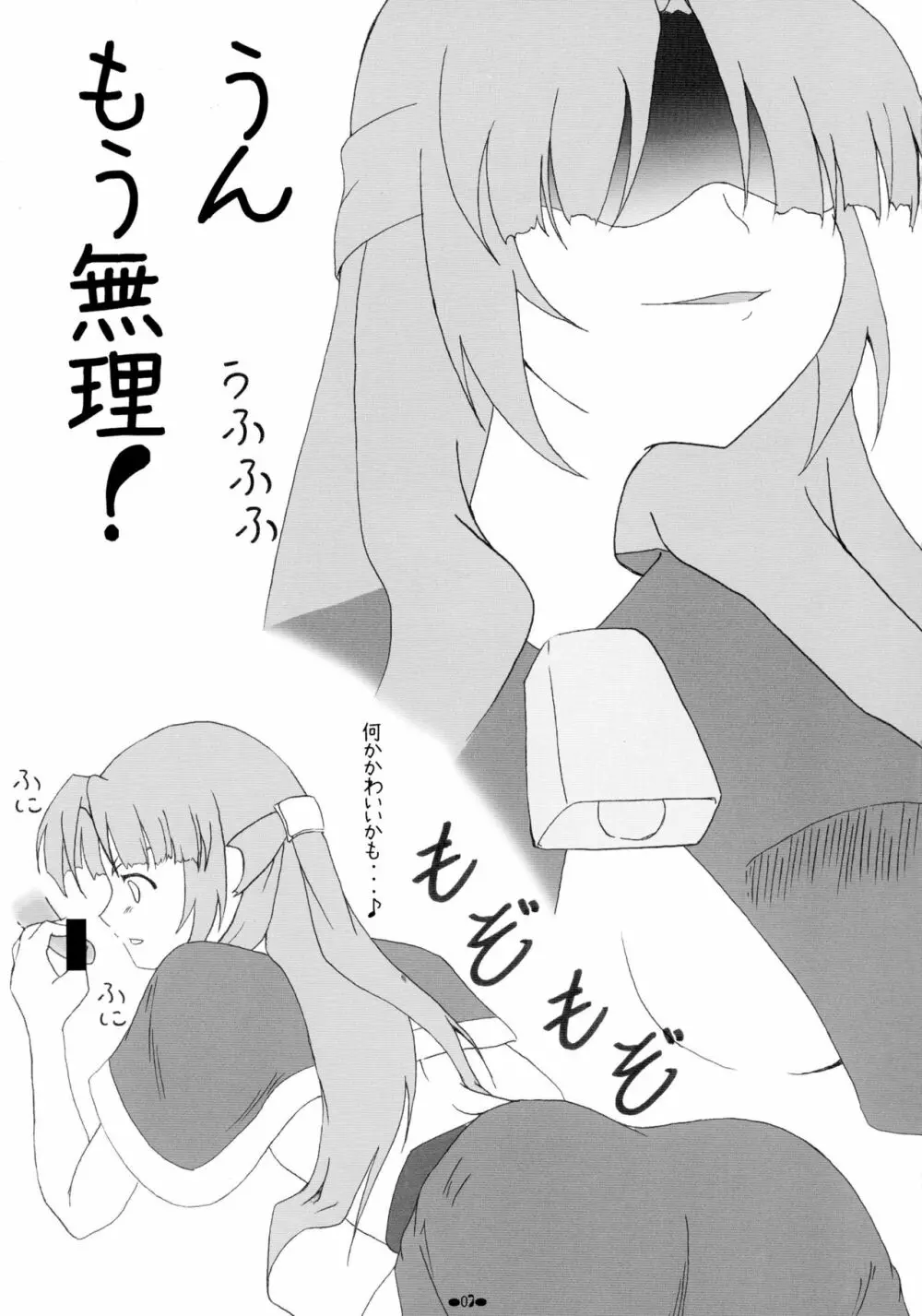 朝倉涼子の詰集 Vol.4 - page8