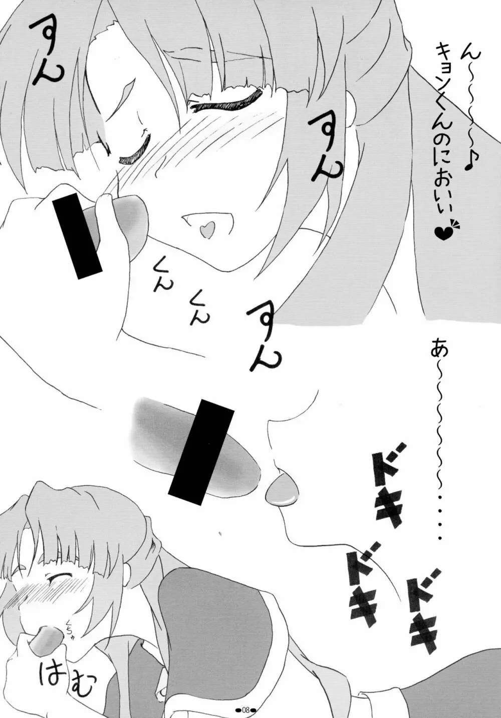 朝倉涼子の詰集 Vol.4 - page9