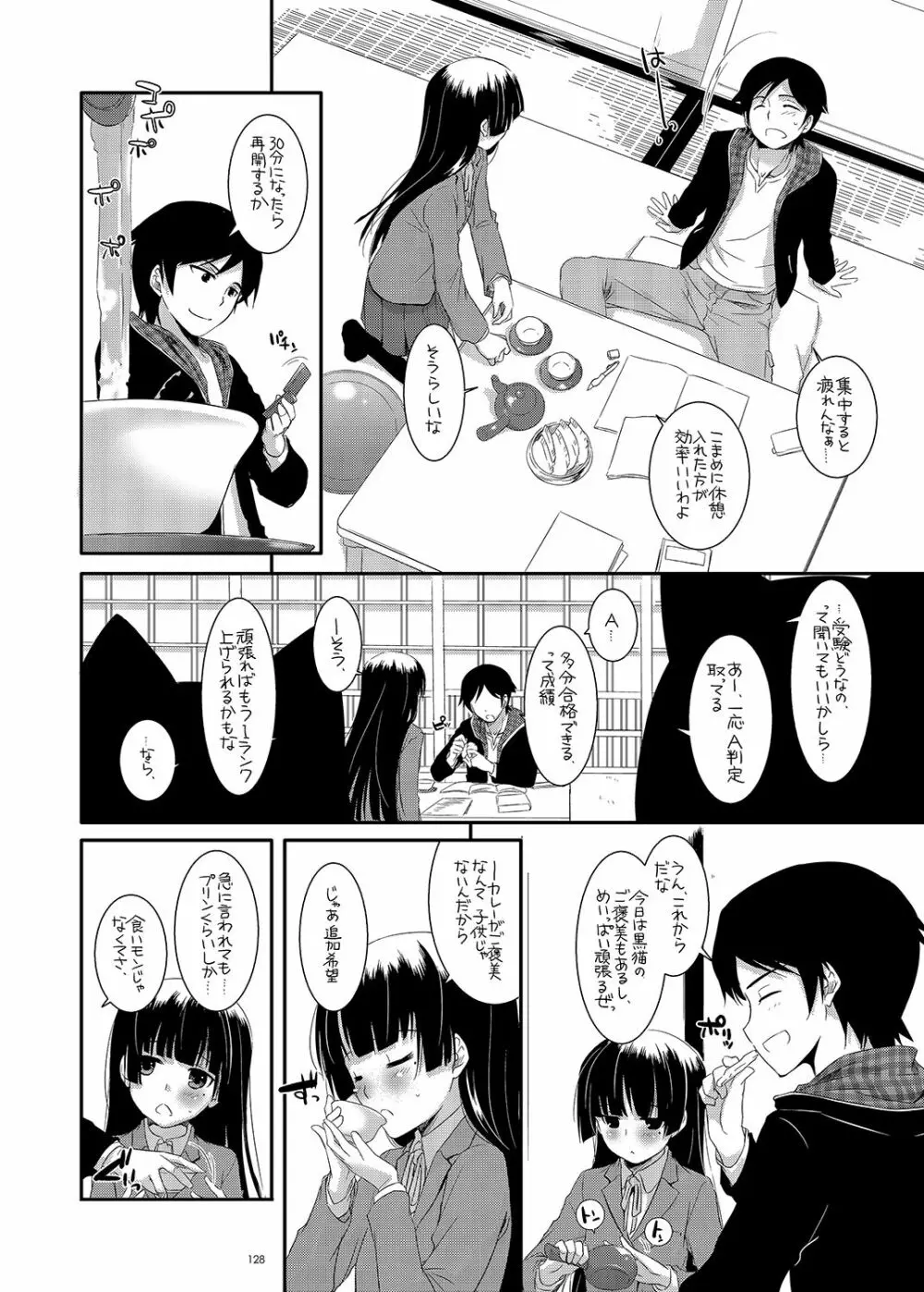 DL-黒猫総集編01 - page128