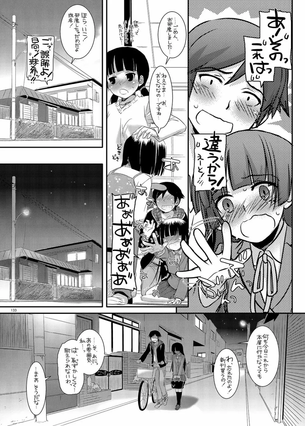 DL-黒猫総集編01 - page133