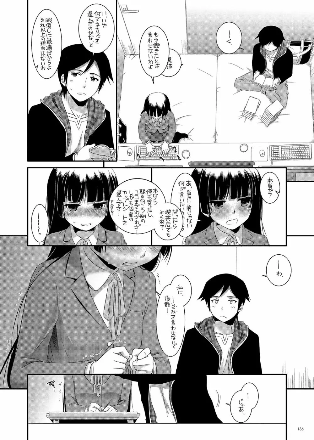 DL-黒猫総集編01 - page136