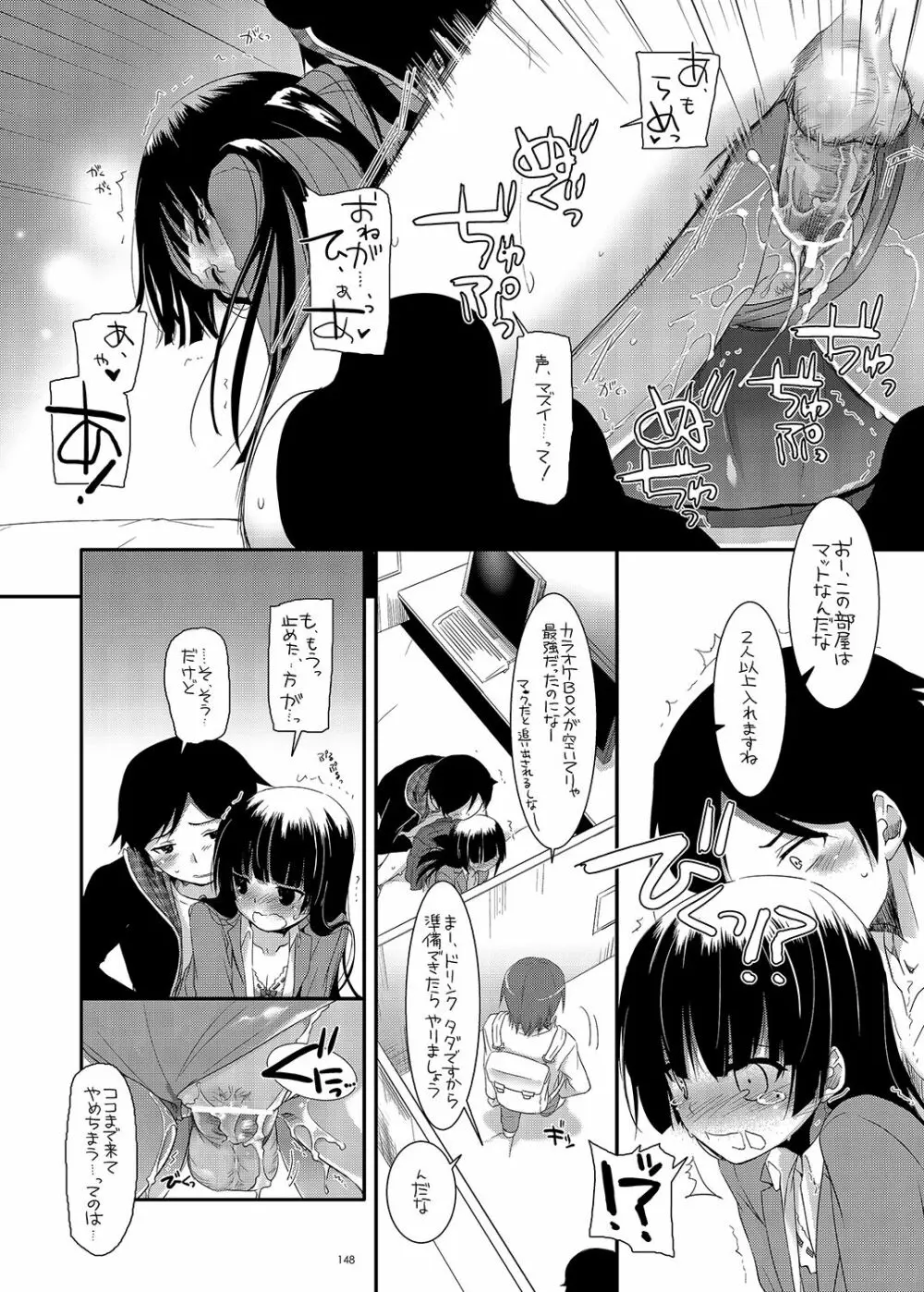 DL-黒猫総集編01 - page148