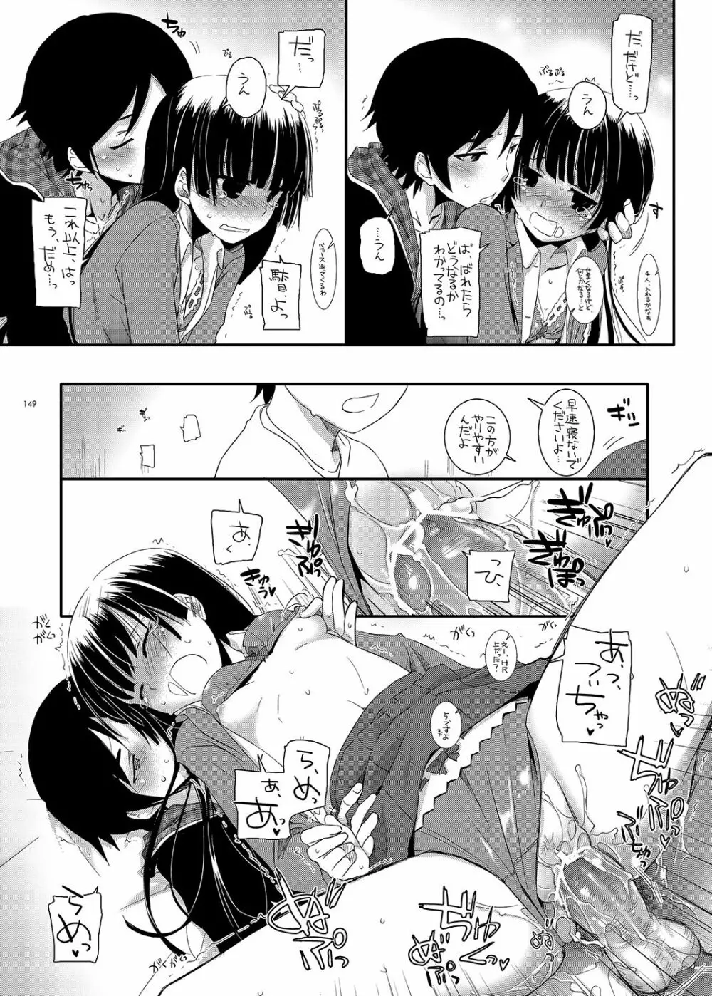 DL-黒猫総集編01 - page149