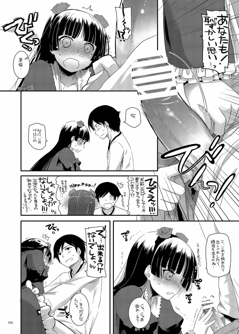 DL-黒猫総集編01 - page36