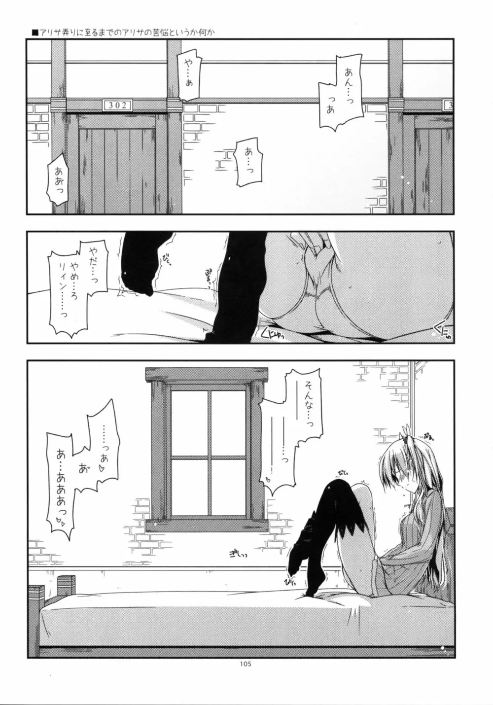 士官学院総集編 - page105