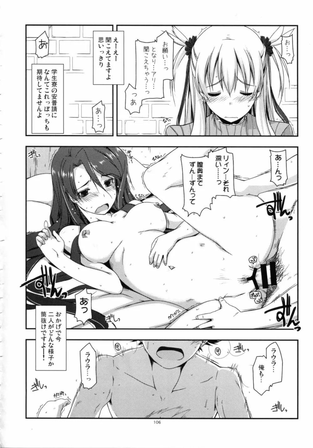 士官学院総集編 - page106