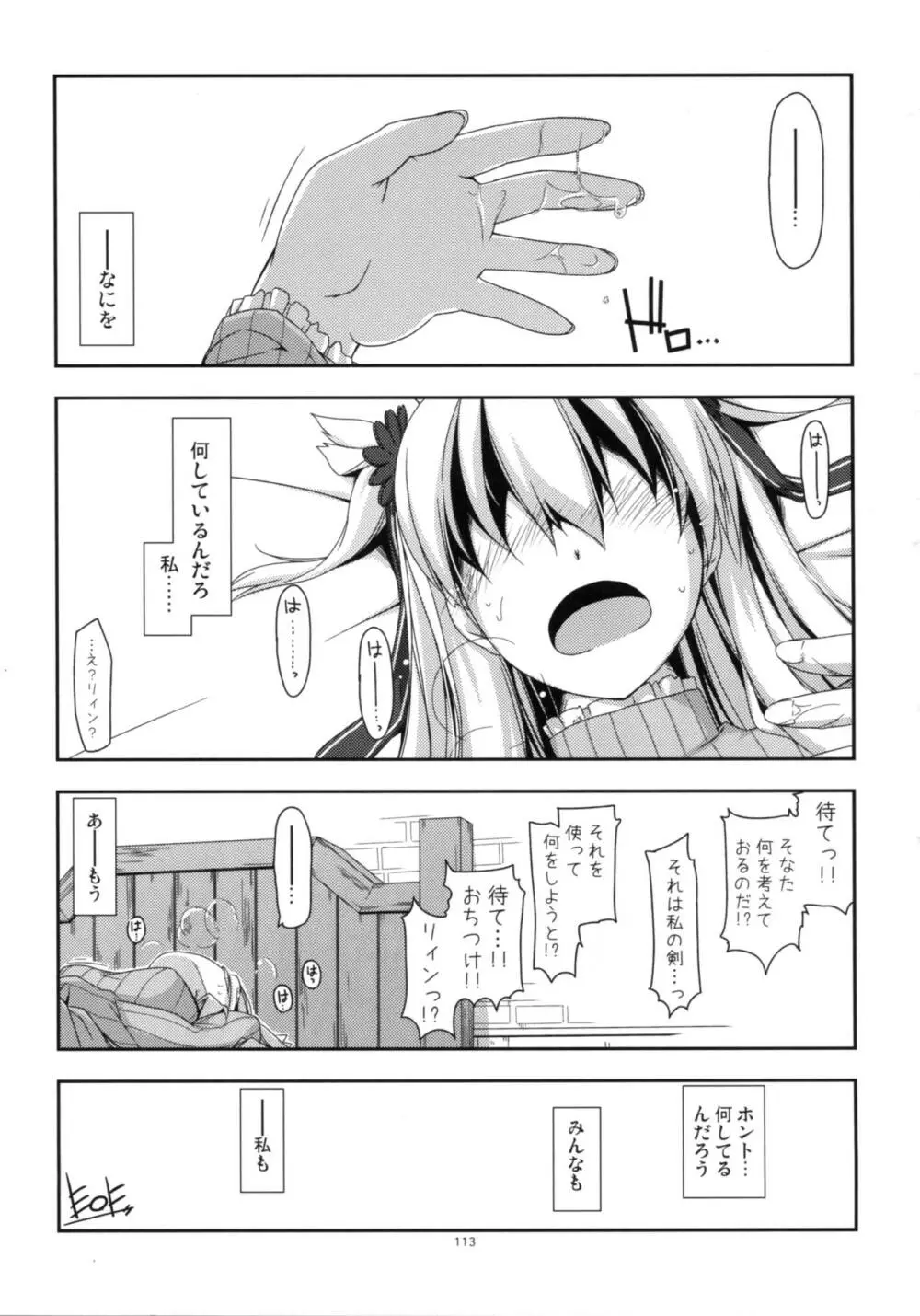 士官学院総集編 - page113