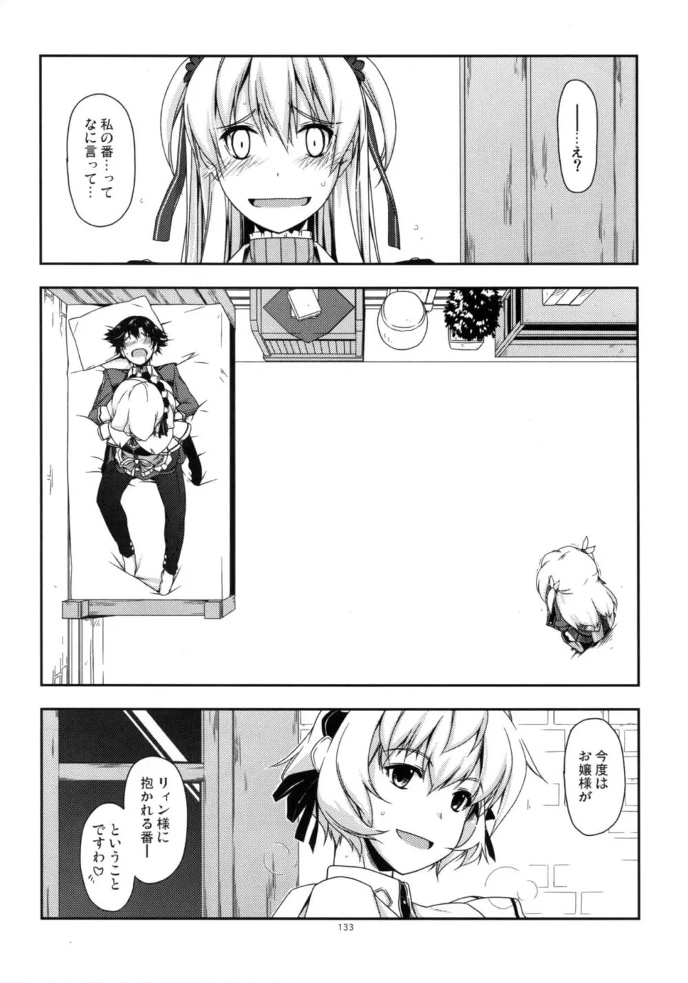 士官学院総集編 - page133