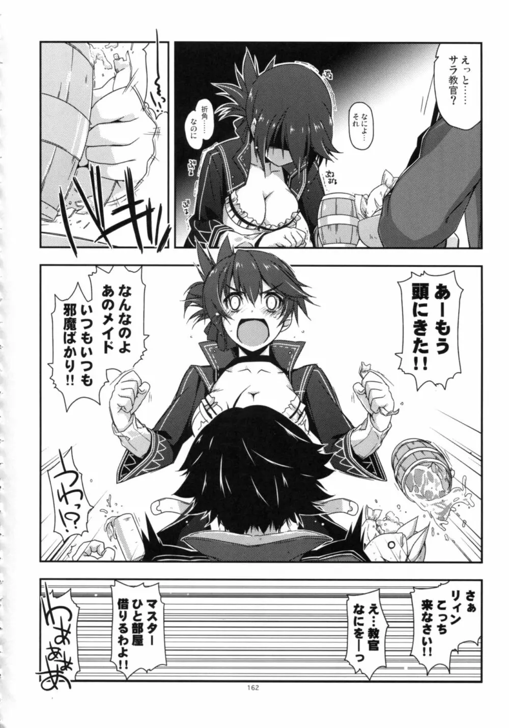 士官学院総集編 - page162