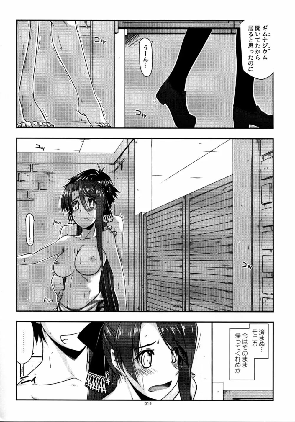 士官学院総集編 - page19