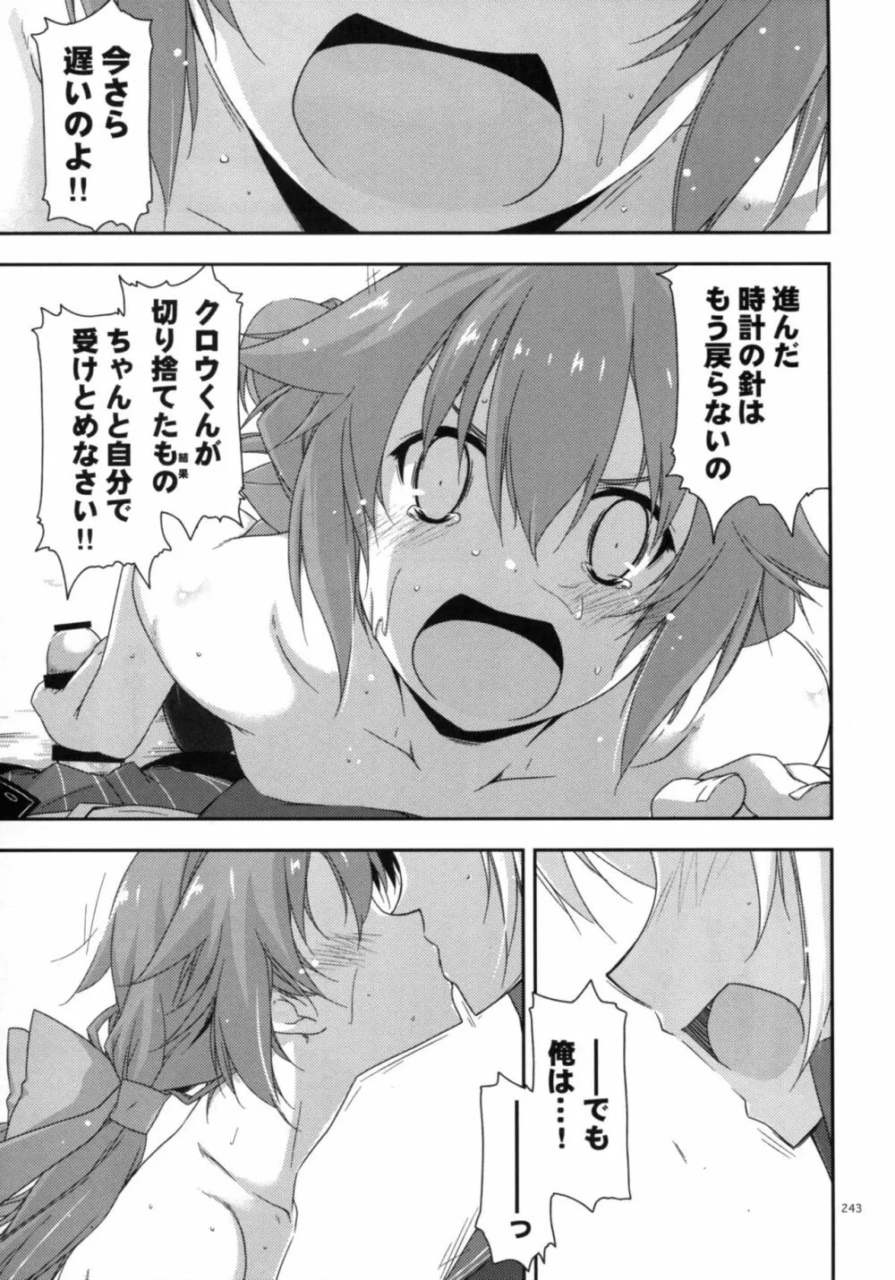 士官学院総集編 - page243