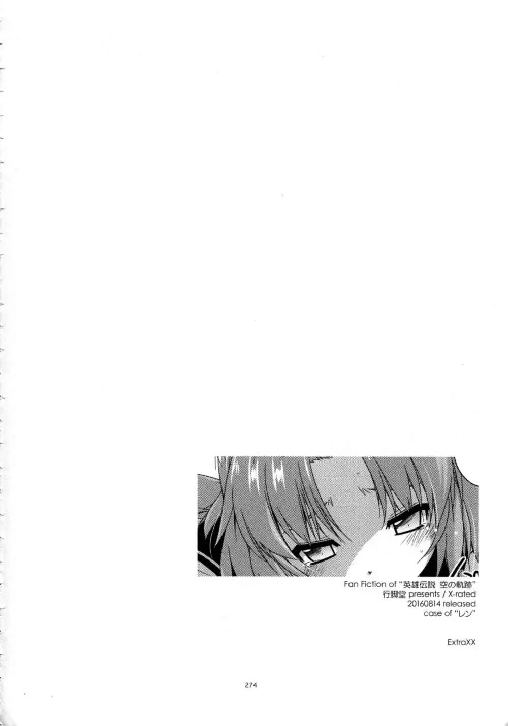 士官学院総集編 - page274