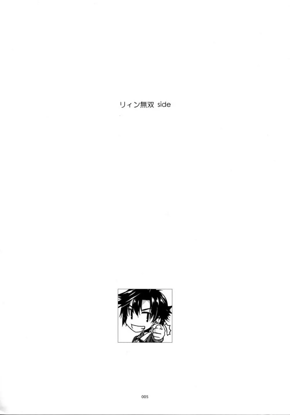 士官学院総集編 - page5