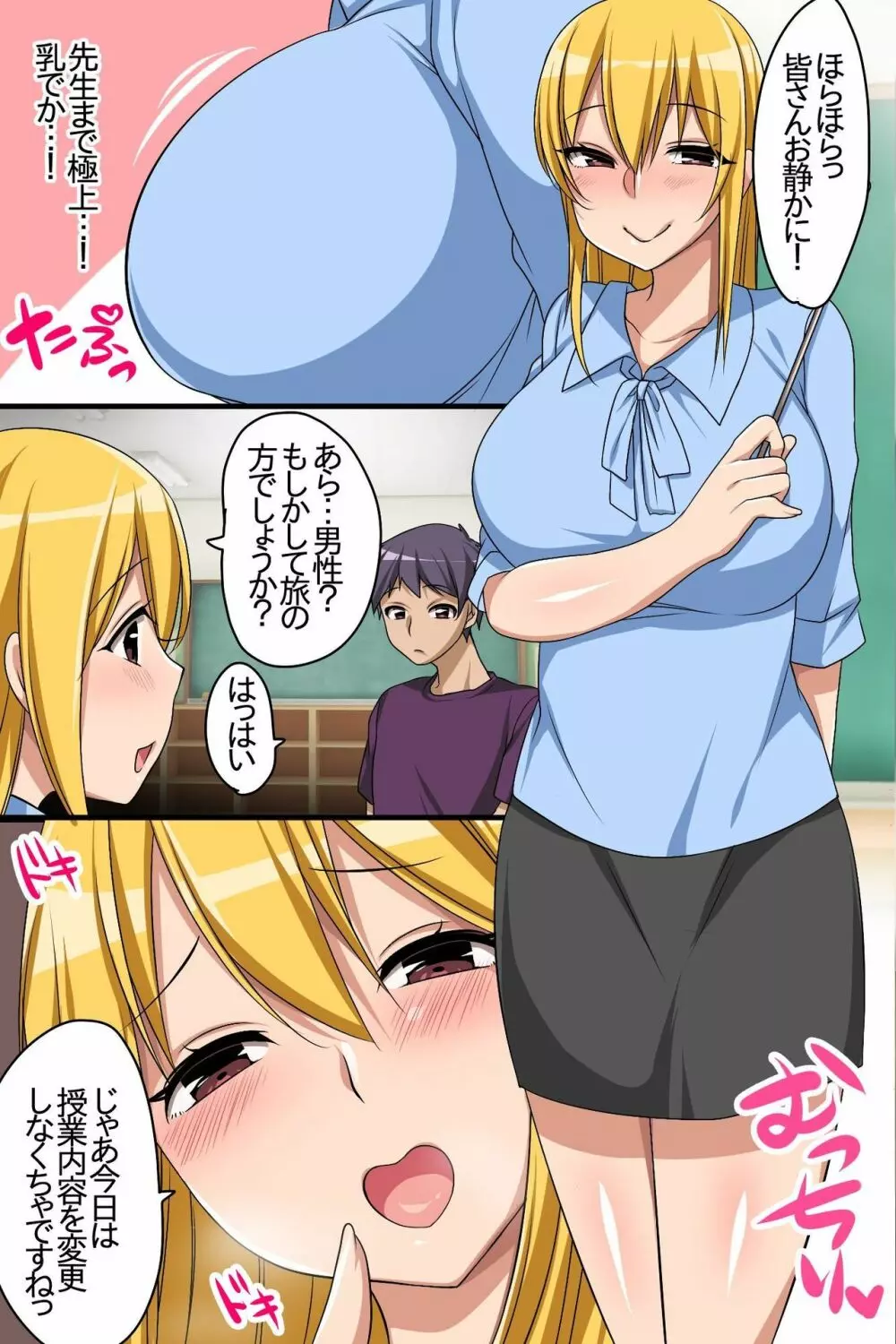 全員エッチな女子だけ!即ハメOKな夢のアイランドへようこそ! - page31