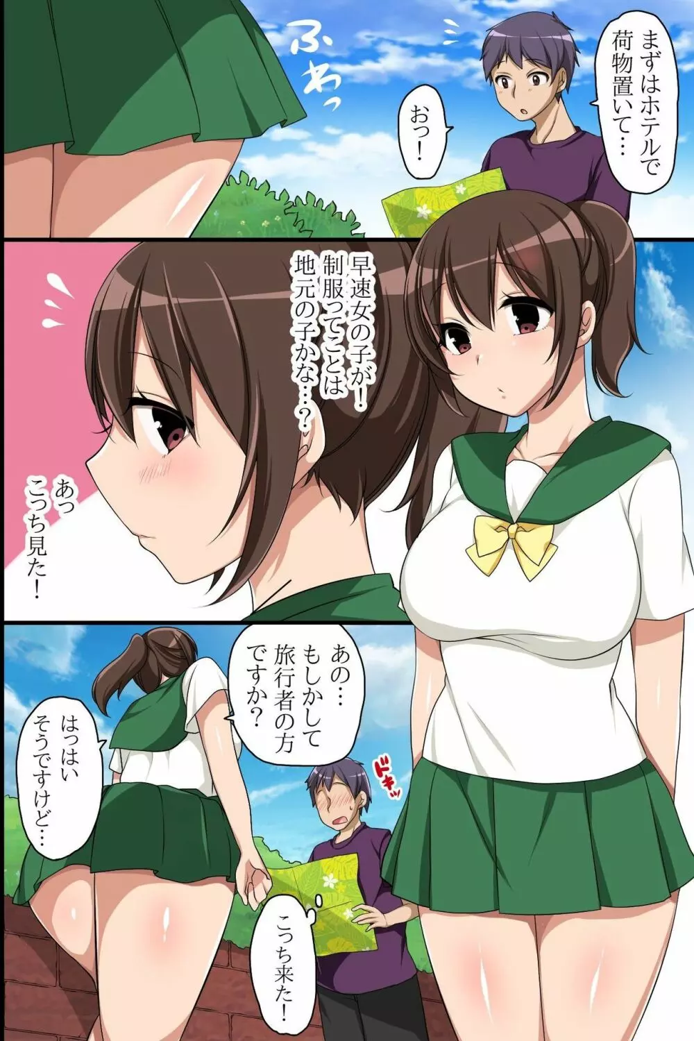 全員エッチな女子だけ!即ハメOKな夢のアイランドへようこそ! - page4